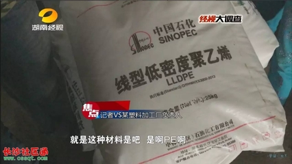 瘋傳地下工廠制造“塑料大米”？《經(jīng)視大調(diào)查》揭秘真相