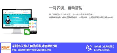 天助網(wǎng)推廣專家 賦能企業(yè)網(wǎng)絡(luò)推廣，引領(lǐng)互聯(lián)網(wǎng)信息服務(wù)新篇章